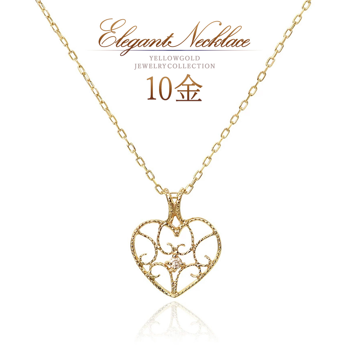 ネックレス 誕生石 ゴールド ダイヤモンド 10金 10k k10 レディース アクセサリー 4月誕生石 透かし おしゃれ 可愛い 小振り 小さめ プレゼント 女性 お呼ばれ 天然 ダイヤ 宝石 天然石 K10YG 金 本物 母の日 ギフト 花以外