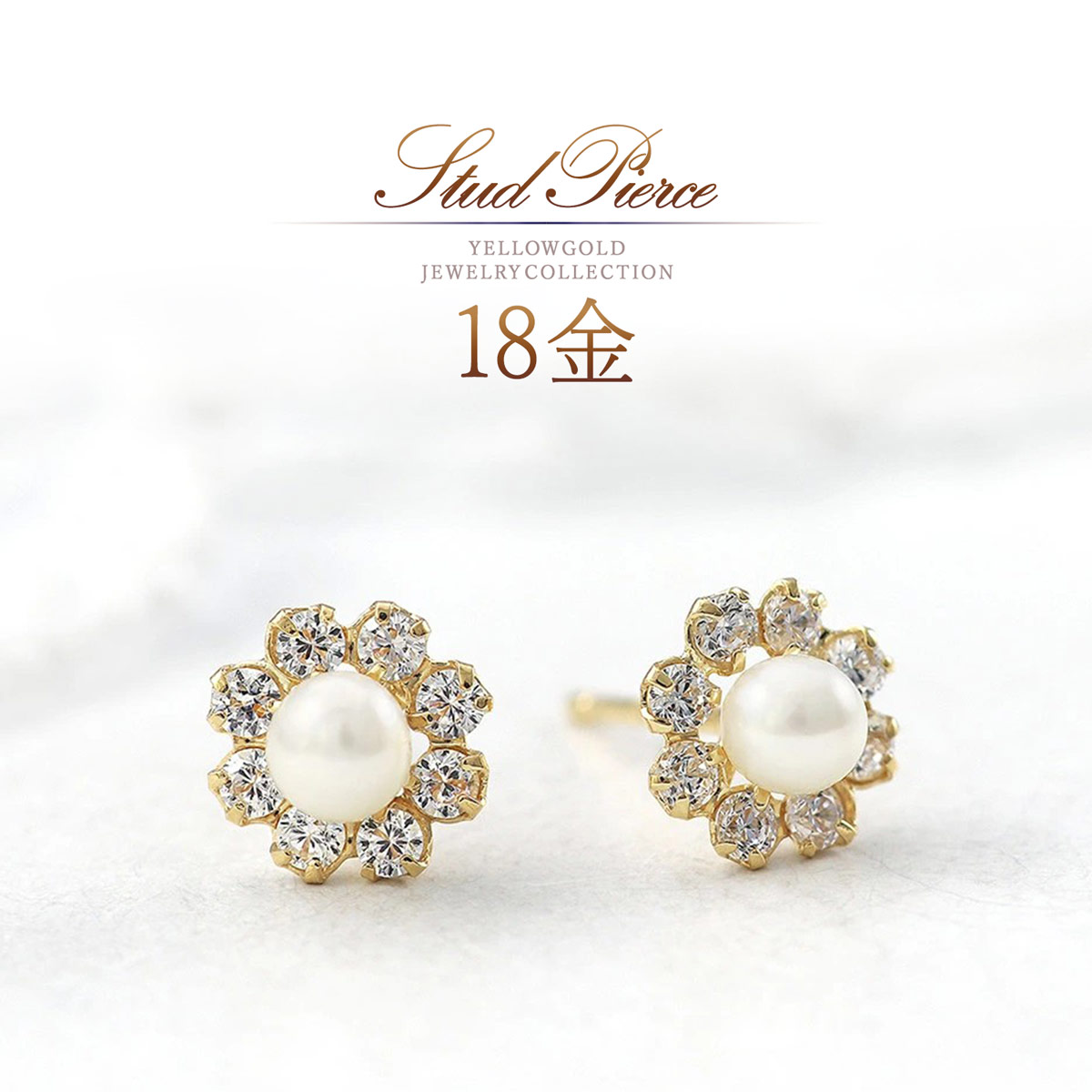 18金 ピアス 真珠 フラワー パール プチ ジュエリー 淡水パール 宝石 淡水真珠 華 小ぶり 華奢 シンプル お花 小粒 上品 自分 6月誕生石 K18YG きらきら k18 地金 本物 金 30代 40代 50代 レディース ジュエリー 大人可愛い 自分へのプレゼント 母の日 ギフト 花以外