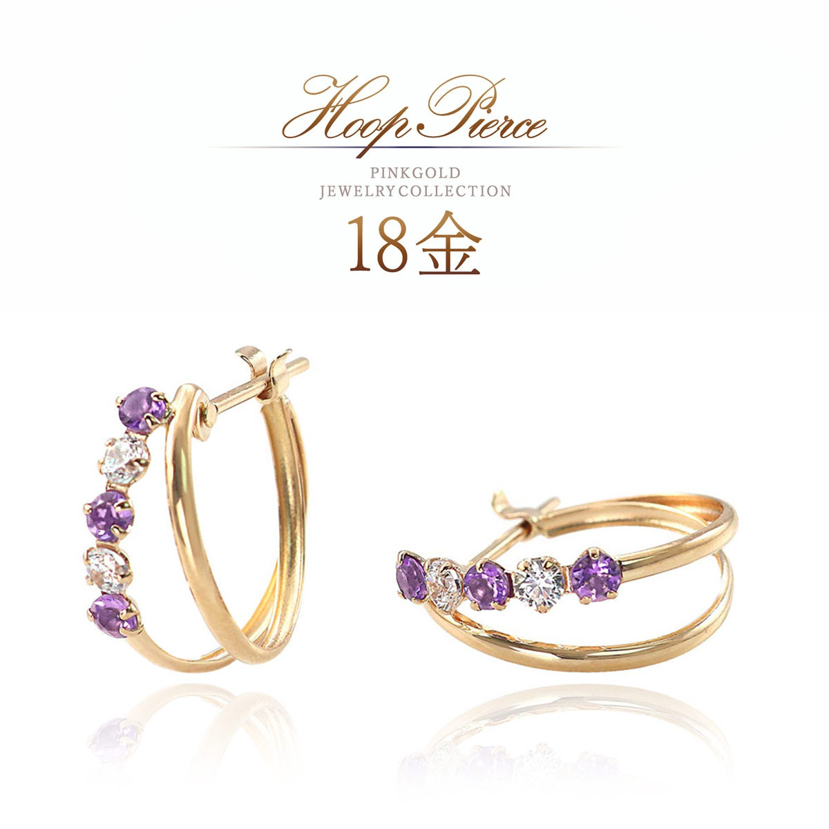アメジスト 18金 ピンクゴールド フープピアス 18k ピアス k18 ゴールド 本物 地金 金 K18PG 宝石 カラーストーン フープ 華奢 シンプル 2月 誕生石 天然石 アメシスト 紫 パープル 30代 40代 50代 レディース ジュエリー 大人可愛い 自分へのプレゼント 自分用 ご褒美｜誕生石ジュエリーショップBARZAZ