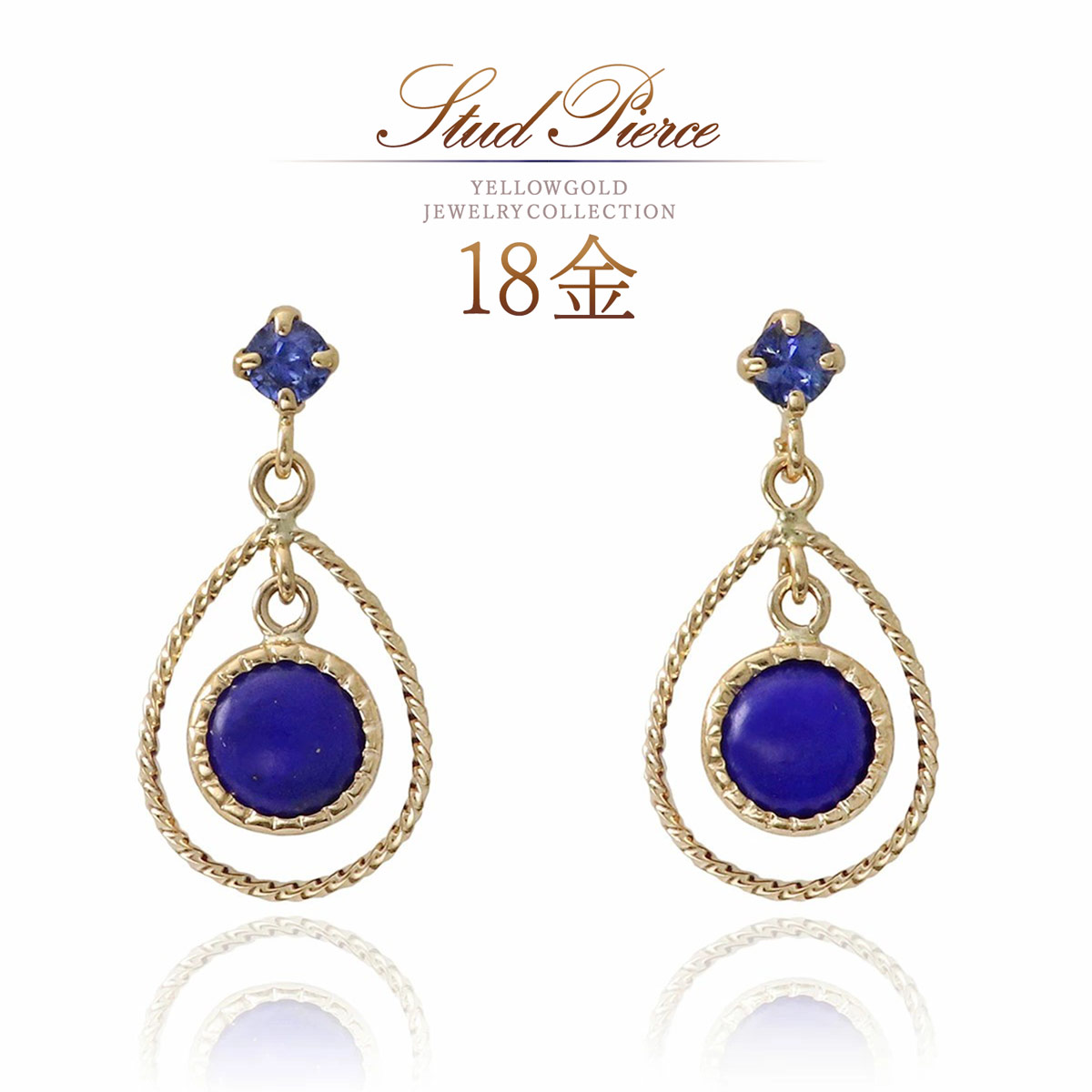 18金 ピアス 揺れる サファイア ラピスラズリ 18K イエローゴールド K18 宝石 揺れるピアス ティアドロップ 雫型 涙型 モチーフ K18YG 30代 40代 50代 レディース ジュエリー アクセサリー 地金 本物 金 上品 お洒落 大人 エレガント 母の日 ギフト 花以外