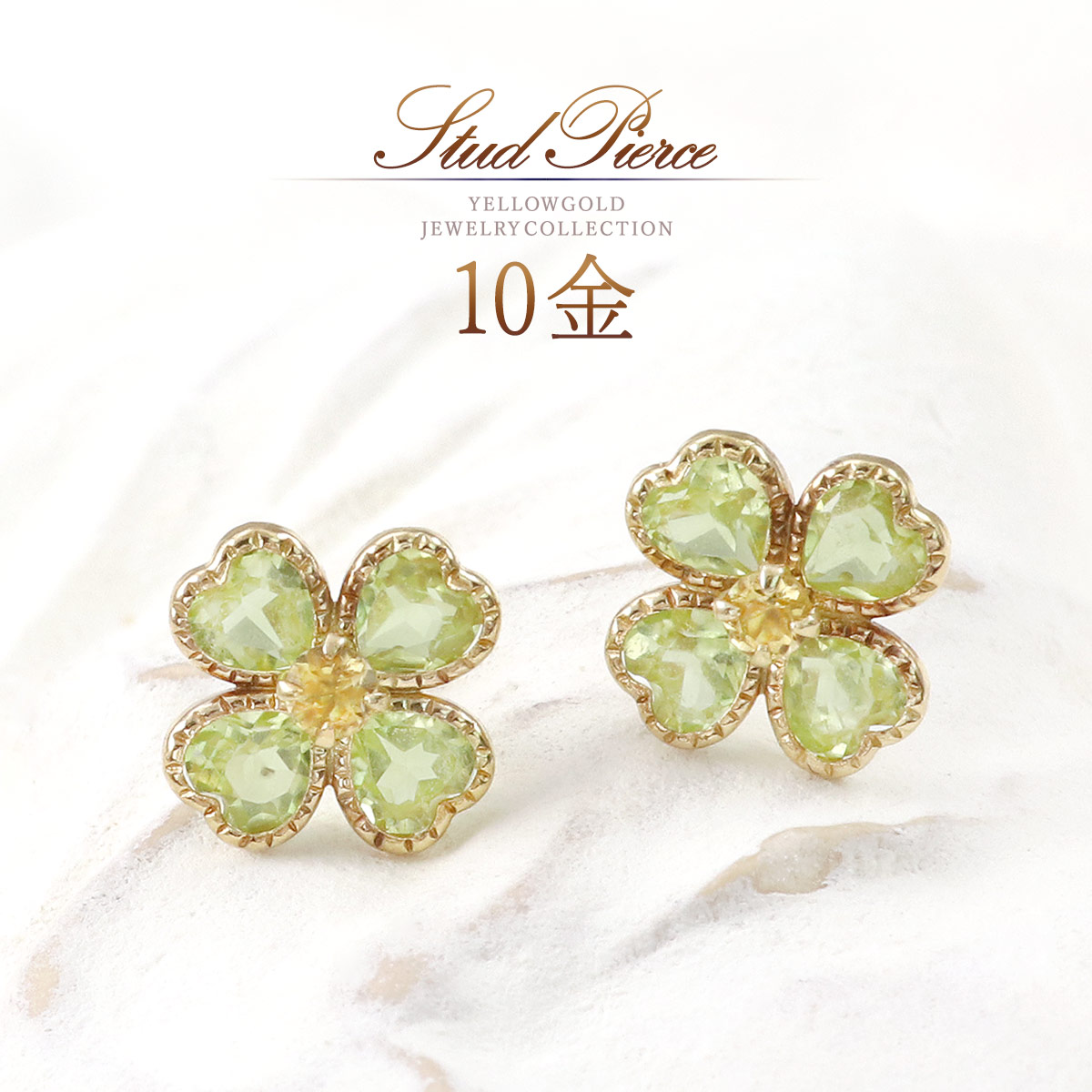 ペリドット ピアス クローバー 四つ葉 可愛い シトリン ゴールド 10k k10 10金 アクセサリー 30代 40代 50代 レディース オシャレ 大人 自分 ご褒美 プレゼント 11月 8月誕生石 緑色 グリーン 天然石 天然 宝石 四葉 K10YG 本物｜誕生石ジュエリーショップBARZAZ