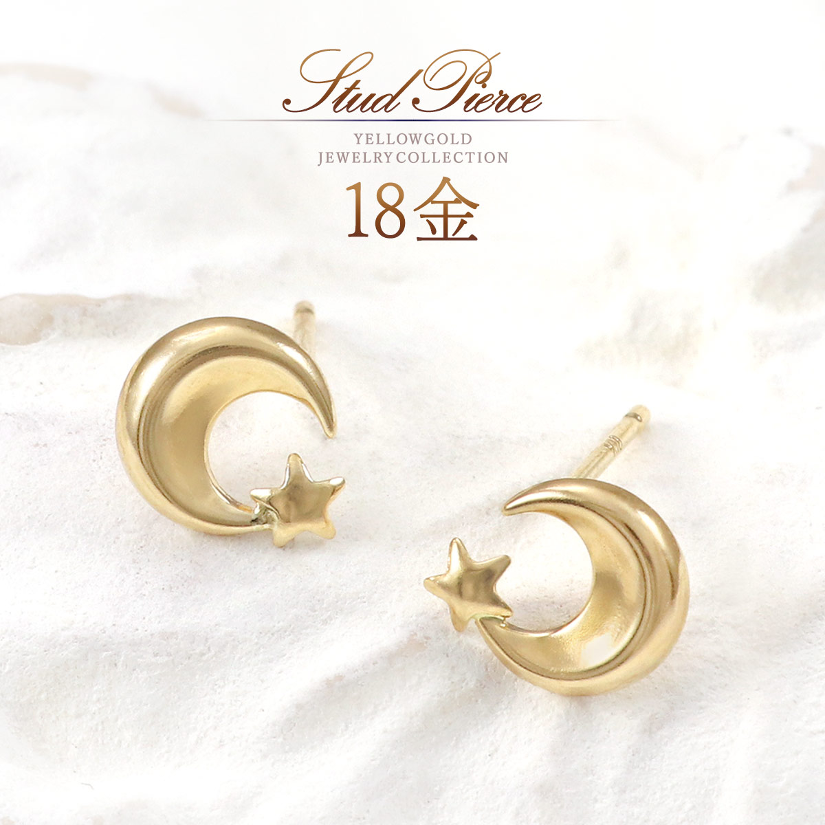 ピアス 18k 小さい 18金 k18 ゴールド 月 星 三日月 スター ムーン 可愛い 小ぶり 小振り スタッドピアス 30代 40代 50代 普段使い オフィス おしゃれ レディース 地金だけ 地金のみ アクセサリー 地金 女性 金 K18YG 本物 母の日 ギフト 花以外