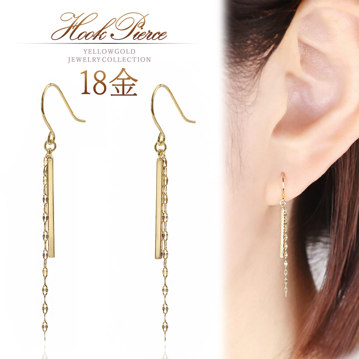 フックピアス 18金 ゴールド 18k k18 揺れる ピアス フック チェーン 棒 バー デザイン 華奢 ロング 長い 地金 アクセサリー 地金だけ 地金のみ レディース 自分買い ご褒美 K18YG 金 本物 母の日 プレゼント 花以外