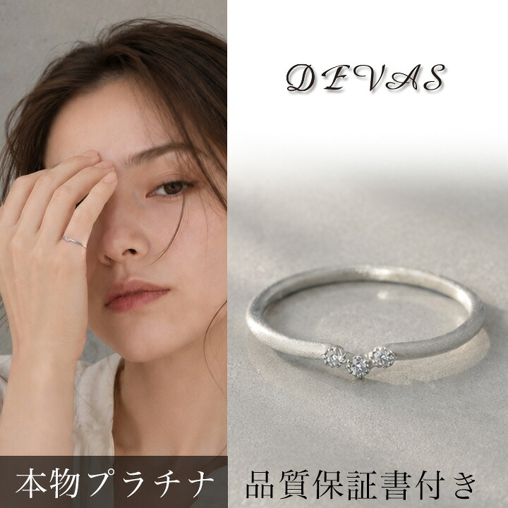 【7/24まで|MAX10000円クーポン】 プラチナ リング ピンキーリング ダイヤモンド 3石 シルク ピンキー レディース 華奢 pt950 プラチナ950 極細 極細リング メンズ つけっぱなし 普段 使い シンプル 地金 プラチナリング 0号 1号 2号 15号 華奢リング R2|DEVAS 365(ディーヴァス365)
