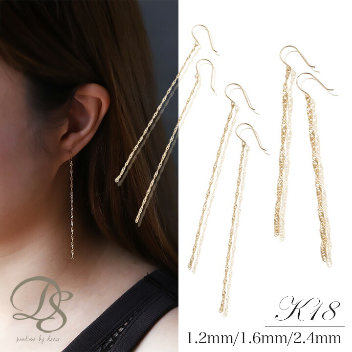 【4/8まで1000円クーポンセール】 18金 ピアス 18k 18金ピアス レディース シンプル スクリュー デザインチェーン 1.2mm 1.6mm 2.4mm ゴールド 金ピアス k18 金属アレルギー対応 フックピアス チェーン 18kピアス 18 金 k18ピアス 普段 使い R2