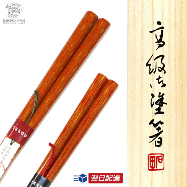 注目の 若狭塗 夫婦箸 八角富士 ペア箸 一双 お箸 箸 おしゃれ かわいい セット ペア 結婚祝い 金婚式 結婚記念日 贈り物 還暦祝い 誕生日 プレゼント オシャレ モダン 若狭塗箸 木製 天然木 日本製 めおと箸 新生活 御祝 両親 おはし 豪華 Bolshakova Interiors Com