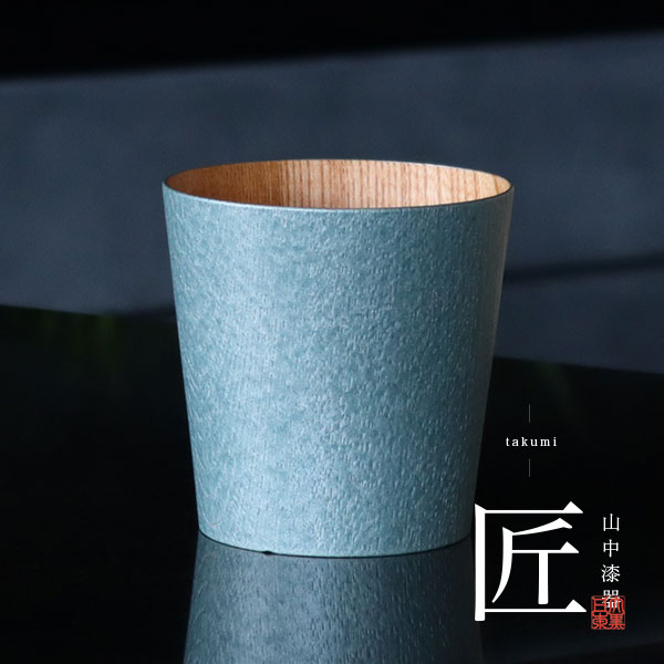 うつろいカップ グリーンパール L 焼酎グラス 焼酎カップ ビールグラス 山中漆器 結婚 出産 内祝い 引き出物 金婚式 誕生日プレゼント 還暦祝い 古希 喜寿 米寿 プレゼント お祝い お返し 両親 父 母 男性 女性｜ダイヤモンドジュエリー DEX