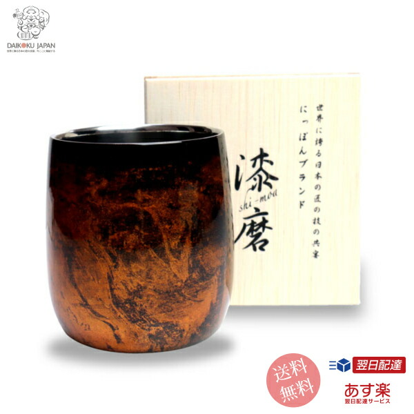 【2重鍵を掛ける優勝杯 始祖 黒 白檀】保温 保冷 強い酒水のみ 強い酒優勝杯 麦酒水のみ 山中塗師細工 一緒になる 生み出すこと 内祝い 差し上げ物 金婚式 生まれ落ちる日差し上げ物 還暦祝賀会 古希 喜寿 米寿 差し上げ物 祝賀会 しっぺい返し 両親 父 母 成人男性 亭主もち