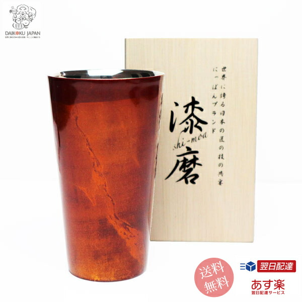 【2重ストレートカップ 赤 白檀】保温 保冷 焼酎グラス 焼酎カップ ビールグラス 山中漆器 結婚 出産 内祝い 引き出物 金婚式 誕生日プレゼント 還暦祝い 古希 喜寿 米寿 プレゼント お祝い お返し 両親 父 母 男性 女性 マグカップ 9,196円