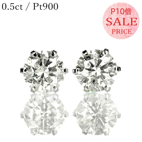 楽天市場】ダイヤモンド ピアス 一粒 1.5ct プラチナ Pt900 6本爪 0.75 
