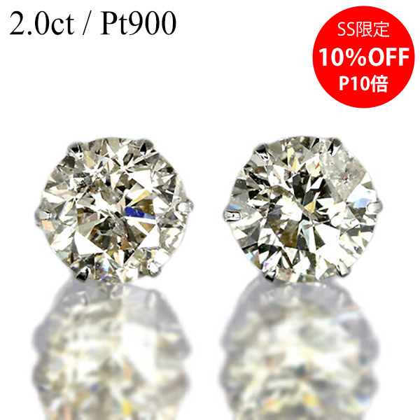 楽天市場】ダイヤモンド ピアス 一粒 1.5ct プラチナ Pt900 6本爪 0.75 