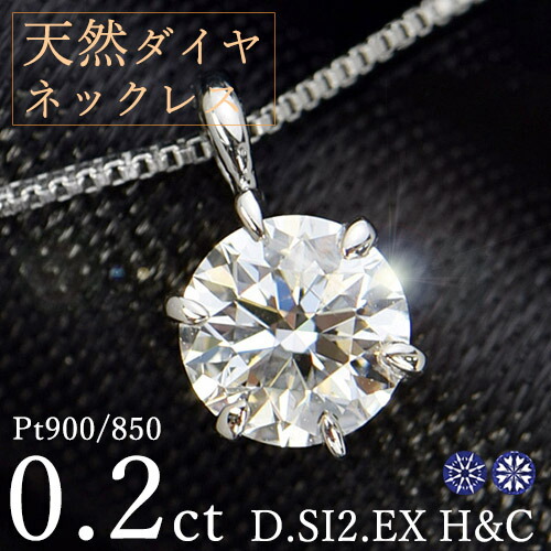 楽天市場】ダイヤモンド ネックレス 一粒 0.3ct 6本爪 プラチナ Pt900