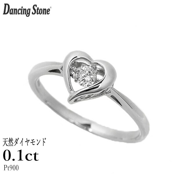 ダンシングストーン ダイヤモンド リング 0.1ct プラチナ Pt900 揺れる リング ダンシングダイヤ ハート クロスフォー 正規品 鑑別書付 保証書付 ギフト プレゼント｜ダイヤモンドホールセール Luxy