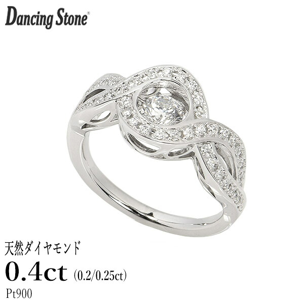 ダンシングストーン ダイヤモンド リング 0.4ct プラチナ Pt900 揺れる リング ダンシングダイヤ クロスフォー 正規品 鑑別書付 保証書付 ギフト プレゼント｜ダイヤモンドホールセール Luxy