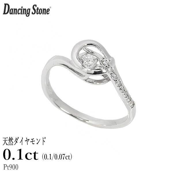 ダンシングストーン ダイヤモンド リング 0.1ct プラチナ Pt900 揺れる リング ダンシングダイヤ クロスフォー 正規品 鑑別書付 保証書付 ギフト プレゼント|ダイヤモンドホールセール Luxy