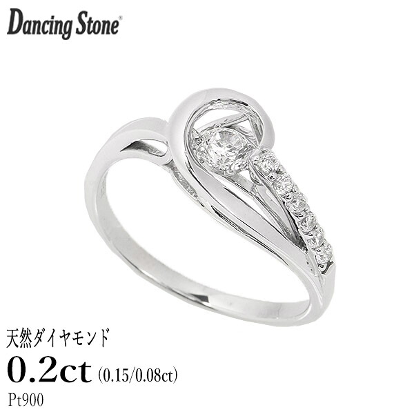 ダンシングストーン ダイヤモンド リング 0.2ct プラチナ Pt900 揺れる リング ダンシングダイヤ クロスフォー 正規品 鑑別書付 保証書付 ギフト プレゼント|ダイヤモンドホールセール Luxy