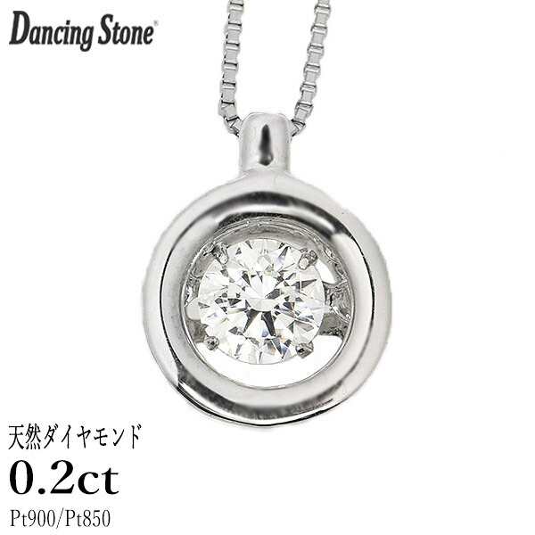 ダンシングストーン ダイヤモンド ネックレス 0.2ct プラチナ Pt900 揺れる ネックレス ダンシングダイヤ クロスフォー 正規品 鑑別書付 保証書付 ギフト プレゼント|ダイヤモンドホールセール Luxy
