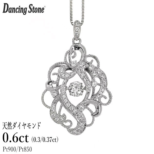 ダンシングストーン ダイヤモンド ネックレス 0.6ct プラチナ Pt900 揺れる ネックレス ダンシングダイヤ クロスフォー 正規品 鑑別書付 保証書付 ギフト プレゼント｜ダイヤモンドホールセール Luxy