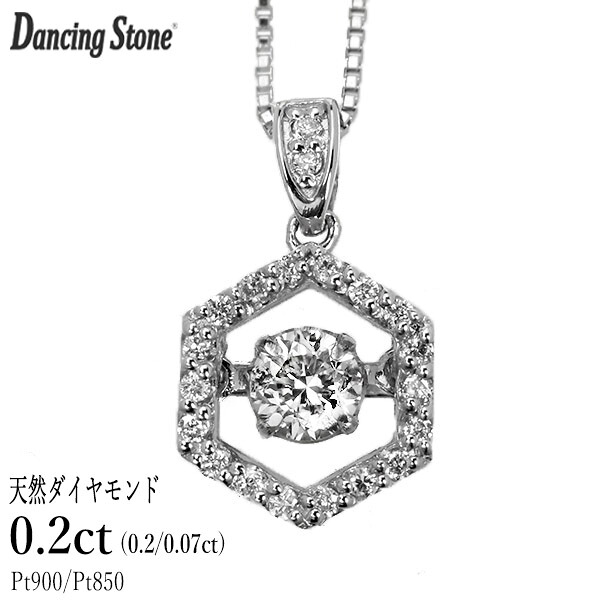 ダンシングストーン ダイヤモンド ネックレス 0.2ct プラチナ Pt900 揺れる ネックレス ダンシングダイヤ クロスフォー 正規品 鑑別書付 保証書付 ギフト プレゼント|ダイヤモンドホールセール Luxy