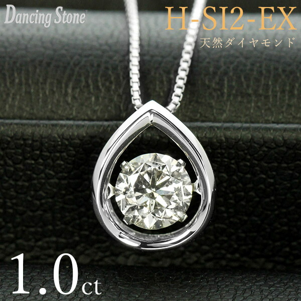 1カラット ダンシングストーン ダイヤモンド ネックレス 1.0ct Pt900 Hカラー SI2 エクセレントカット 揺れる ネックレス しずく しずく型 クロスフォー 正規品 鑑定書付 保証書付 ギフト プレゼント 記念日 母の日｜ダイヤモンドホールセール Luxy