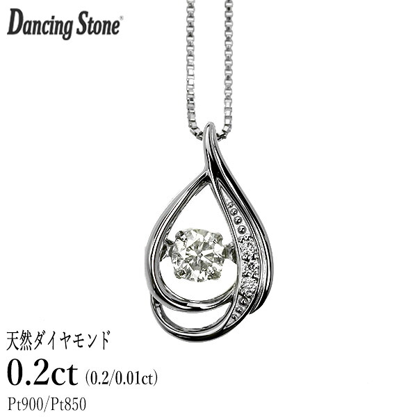 ダンシングストーン ダイヤモンド ネックレス 0.2ct プラチナ Pt900 揺れる ネックレス ダンシングダイヤ クロスフォー 正規品 鑑別書付 保証書付 ギフト プレゼント|ダイヤモンドホールセール Luxy