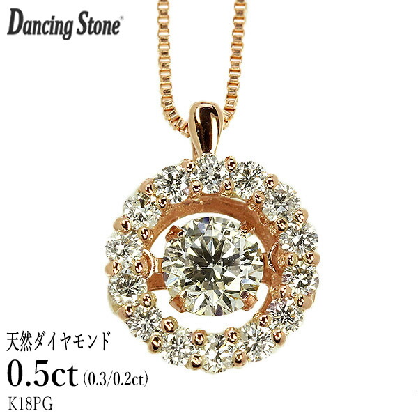 ダンシングストーン ダイヤモンド ネックレス 0.5ct K18 ピンクゴールド 揺れる ネックレス ダンシングダイヤ 取り巻き クロスフォー 正規品 鑑別書付 保証書付 ギフト プレゼント｜ダイヤモンドホールセール Luxy