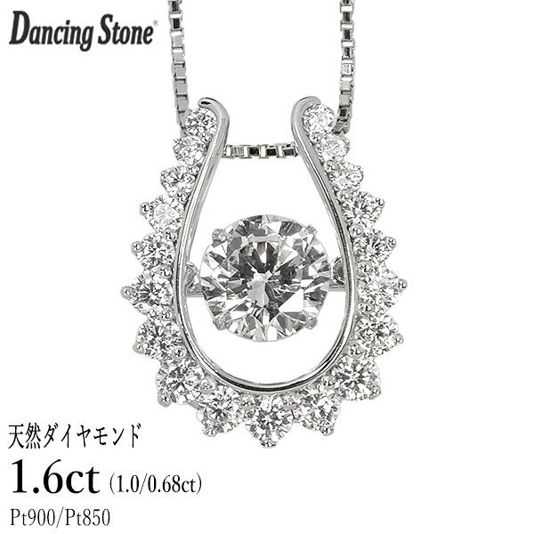 ダンシングストーン ダイヤモンド ネックレス 1.6ct プラチナ Pt900 揺れる ネックレス ダンシングダイヤ クロスフォー 正規品 鑑別書付 保証書付 ギフト プレゼント｜ダイヤモンドホールセール Luxy 269,100円