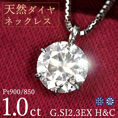 楽天市場】1カラット ダイヤモンド ネックレス 一粒 1.0ct 6本爪
