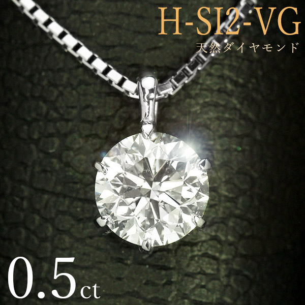 【楽天市場】ダイヤモンド ネックレス 一粒 0.3ct 6本爪 プラチナ