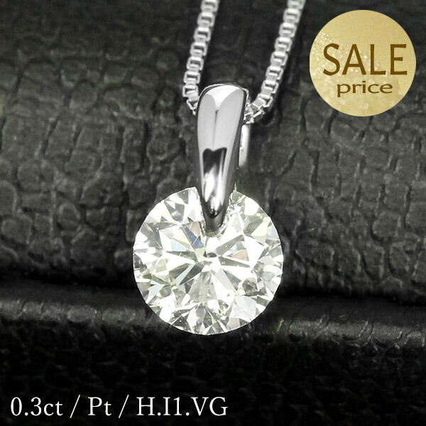 楽天市場】ダイヤモンド ネックレス 一粒 0.3ct 6本爪 プラチナ Pt900 