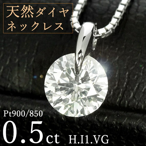 ダイヤモンド ネックレス K18 一粒 0.5ct 鑑定書付 0.50ctup Fカラー