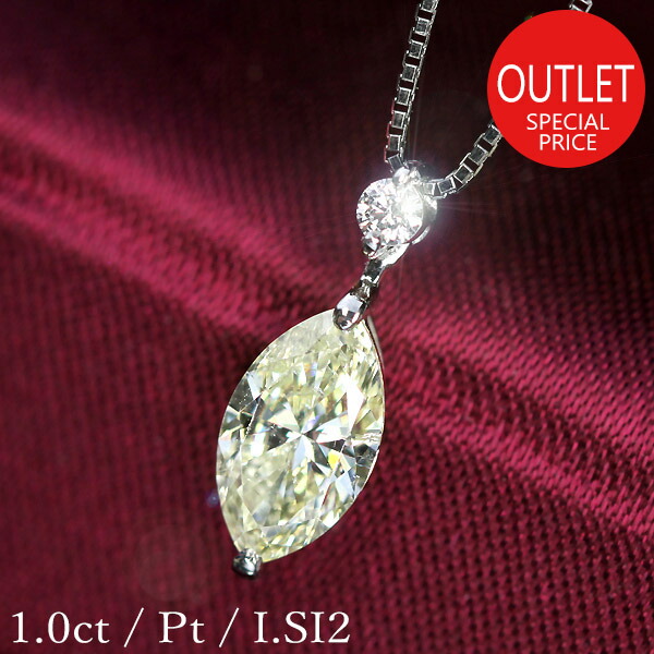 楽天市場】【店長企画】Pt900【0.5ctup】マーキスカット ダイヤモンド