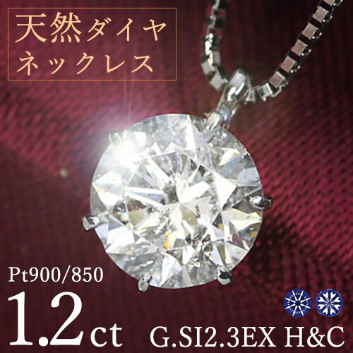 1ctプラチナ天然ダイヤモンドネックレス 鑑定書付 1粒 ネックレス ダイヤモンド ネックレス 1カラット 鑑定書付 一粒 プラチナ