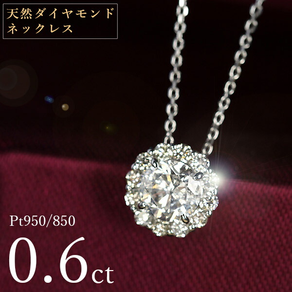 楽天市場】天然ダイヤモンド ネックレス 0.3ct プラチナ Pt950 