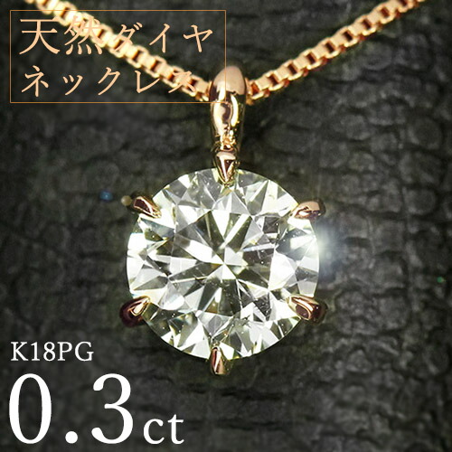 楽天市場】0.3ct ブラウン ダイヤモンド ネックレス K18 WG PG 天然