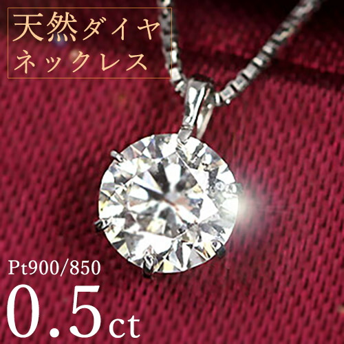 楽天市場】あす楽【グレードupあす楽不可】【大特価】pt900【0.37ct