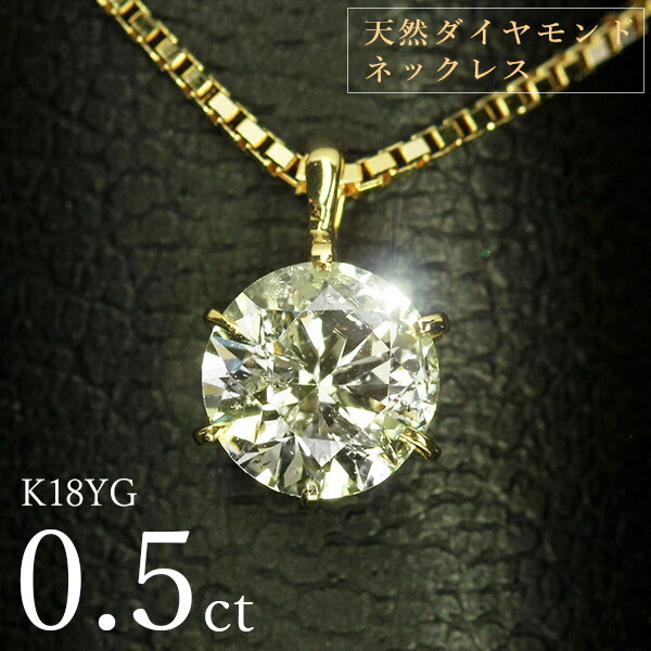 【楽天市場】ダイヤモンド ネックレス 一粒 0.8ct 6本爪 プラチナ Pt900 シンプル 定番 鑑別書付 保証書付 特価 大特価品  スペシャルプライス ギフト プレゼント クリスマス 母の日 : ダイヤモンドホールセール Luxy