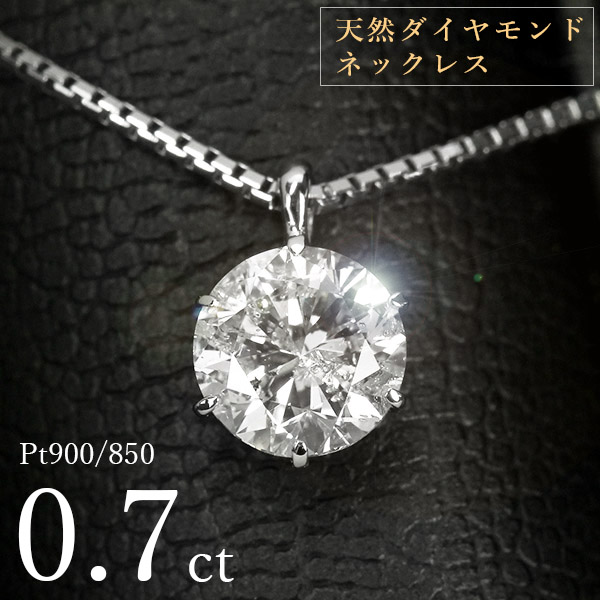 【楽天市場】ダイヤモンド ネックレス 一粒 0.3ct 6本爪 プラチナ