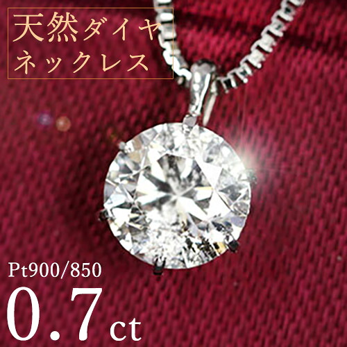楽天市場】ダイヤモンド ネックレス 一粒 0.3ct 6本爪 K18 ピンク 