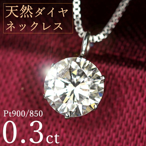 楽天市場】【VSクラス 鑑定付】pt900 pt850 プラチナ ダイヤモンド