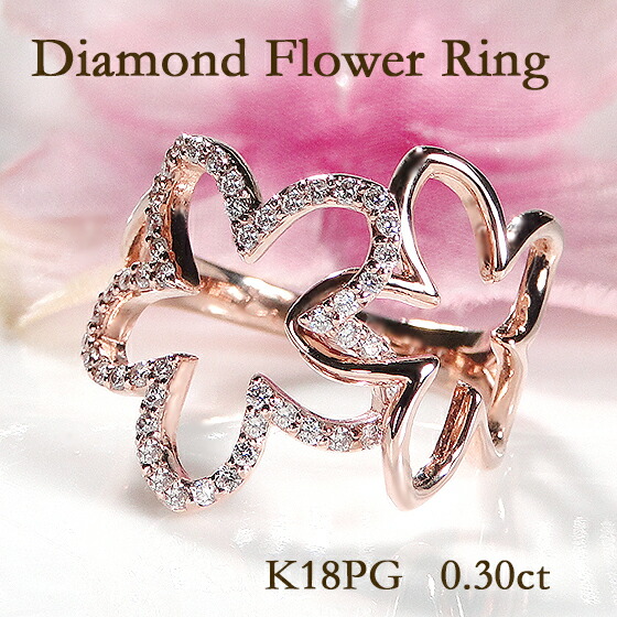 楽天市場】K18PG 【0.28ct】ダイヤモンド フラワーモチーフ リング