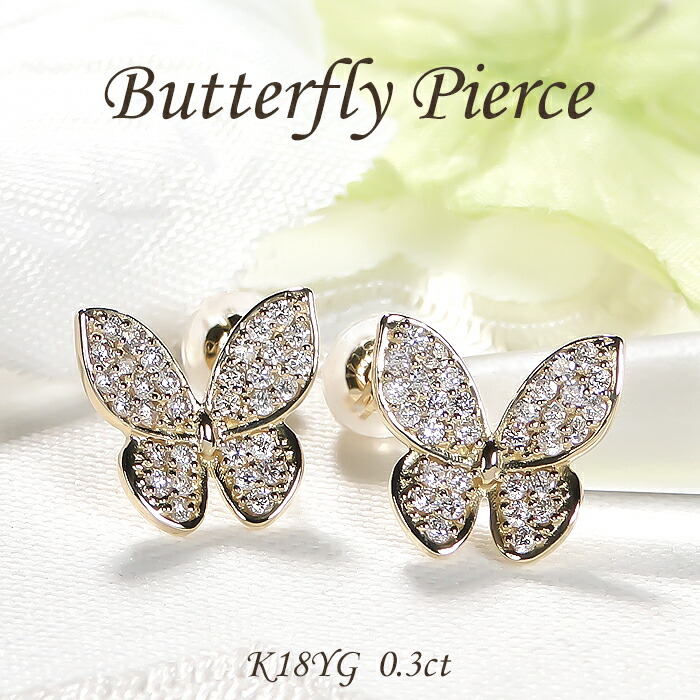 楽天市場】Pt950/K18YG/K18PG バタフライモチーフ ダイヤモンド ピアス