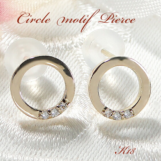 K18YG/PG ダイヤモンド ピアス【0.04ct】【送料無料】【代引手数料無料】【品質保証書】レディース ジュエリー イエローゴールド ピンクゴールド 18金 丸 ラウンド サークル ダイヤ 誕生日 人気 かわいい 贈り物 プレゼント おしゃれ 綺麗 輪 お守り|jewelry Gratias