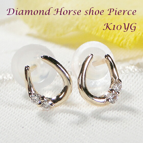 K10YG/WG/PG ダイヤモンド 馬蹄モチーフ ピアス【0.04ct】【送料無料】【代引手数料無料】【品質保証書】レディース ジュエリー イエロー ホワイト ピンク ゴールド 10金 左右対称 アミュレット 幸運 ダイヤ 人気 可愛い プレゼント プチ 小さめ 綺麗｜jewelry Gratias