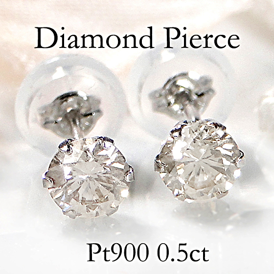 人気の福袋 今季一番 新品、未使用 オープン記念 Pt900【0.5ct