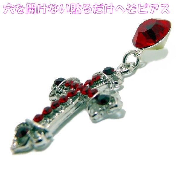 医療用両面テープで 貼るだけ 穴を開けない へそピアス ベリーピー クロス ラインストーン ライトシャム レッド 11mm 十字架 Giosenglish Com
