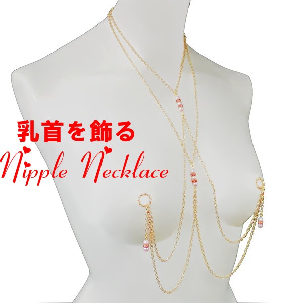peridot doll 乳首 ピアス 