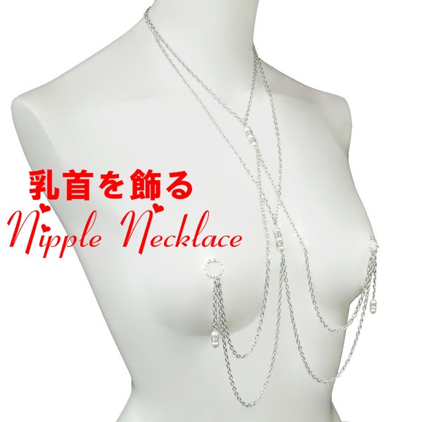 ニップルネックレス ダブルライン パール＆ロンデル クリスタル シルバー　乳首アクセサリー 乳首 谷間 デコルテ ニップルリング ニップル 乳首 ジュエリーハナゾノ
