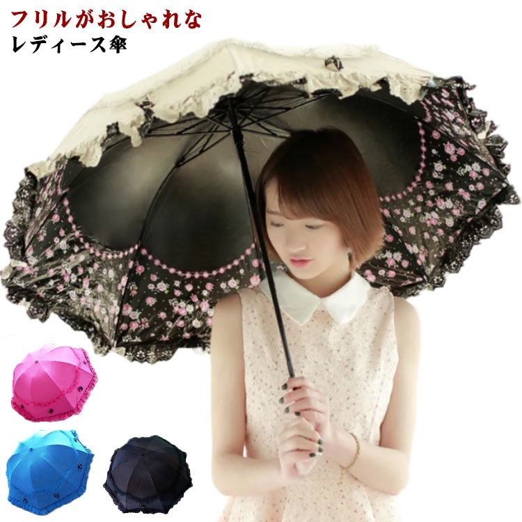【未使用】おめかし天使 クロミ ショート傘 日傘 晴雨兼用 フリル UVカット 未使用】おめかし天使 クロミ ショート傘 日傘 晴雨兼用 フリル