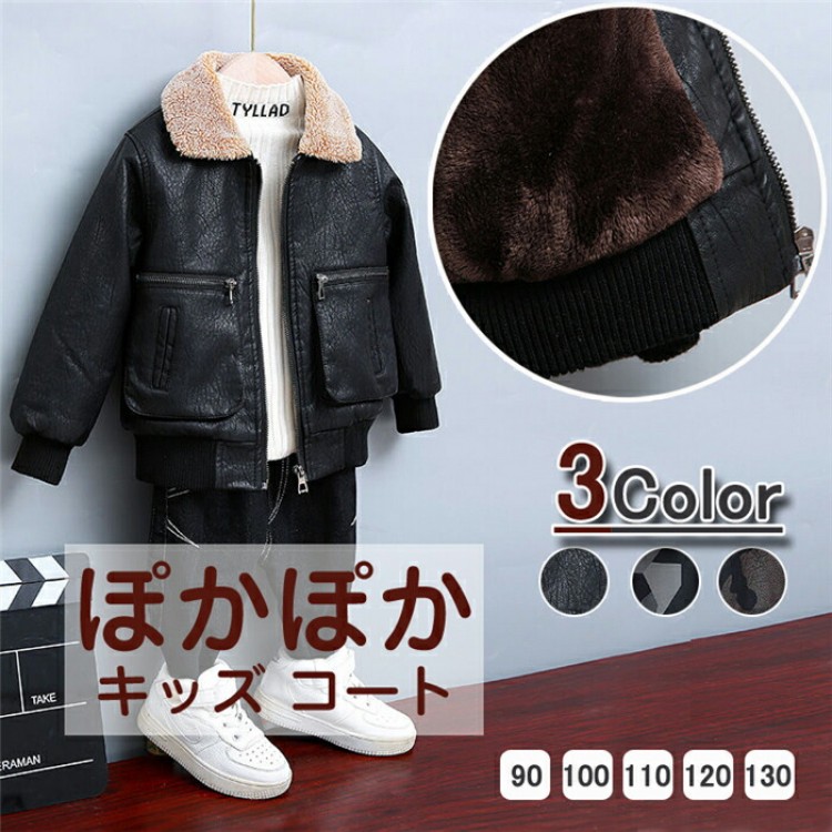 楽天市場】秋冬 90cm ライダースジャケット 子供 130cm 本革